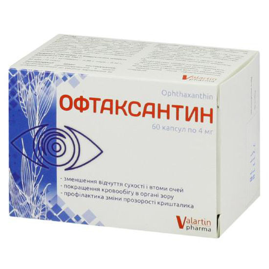 Офтаксантин капсули №60